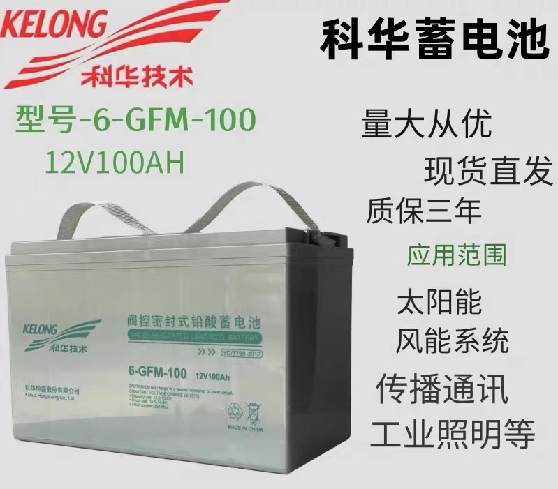 ag凯发蓄电池漏液怎么办