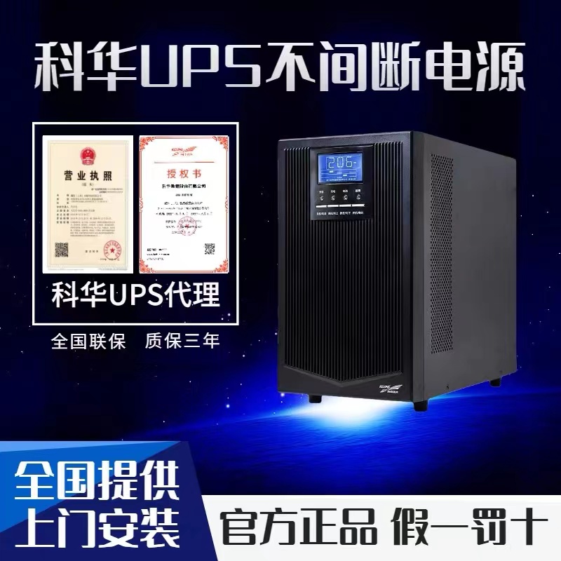 ag凯发ups电源故障的指示灯说明
