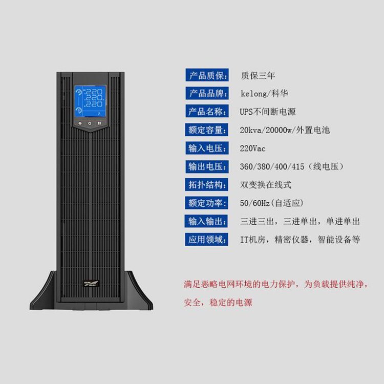 ag凯发ups电源的优点及特点